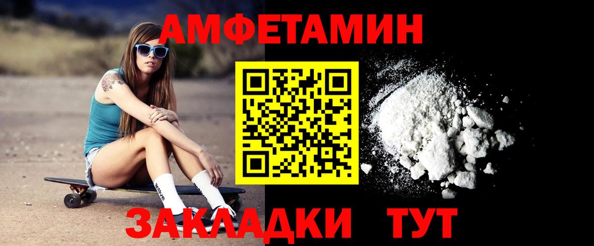 Amphetamine 98% Надым