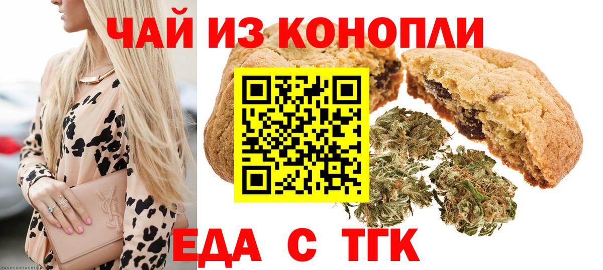 Надым  Cannafood марихуана  Вход с VPN 