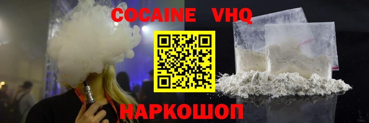 Надым  COCAIN Колумбийский  Вход с VPN 