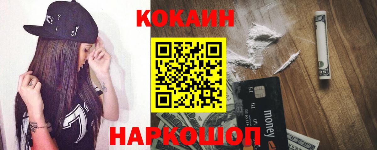 КОКАИН Эквадор Надым