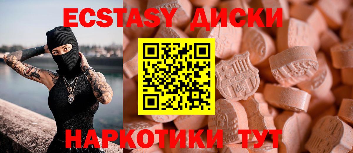 Экстази круглые  магазин продажи наркотиков  Надым  ЭКСТАЗИ  Ecstasy 99%  Вход с VPN 