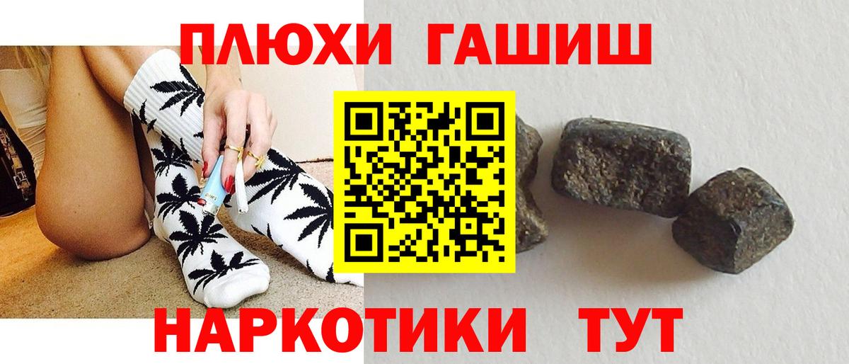 Надым  ГАШИШ VHQ  Гашиш индика сатива  Вход с VPN 