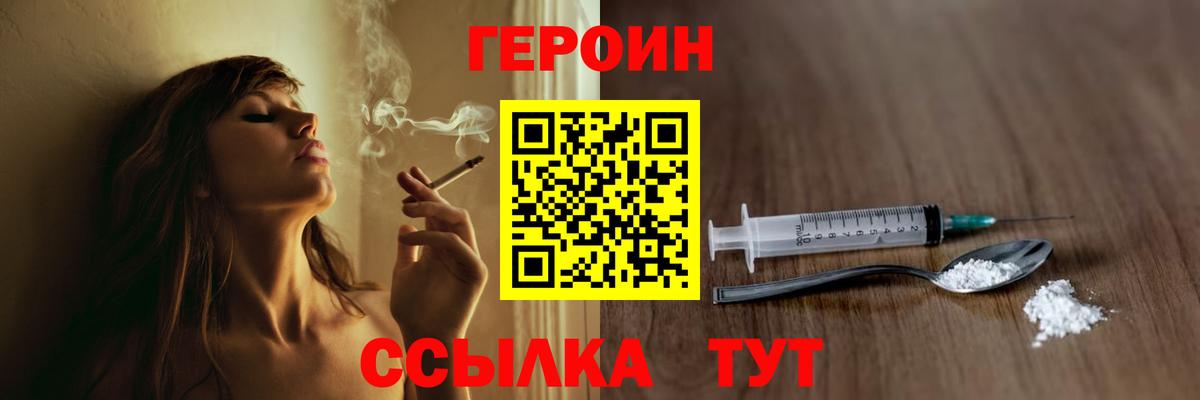 Надым  Героин  Вход с VPN  Героин Афган 