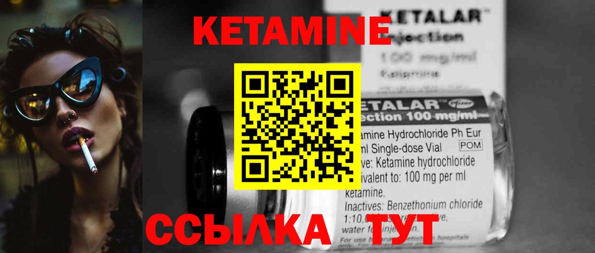 КЕТАМИН VHQ  Кетамин ketamine  Вход с VPN  Надым 