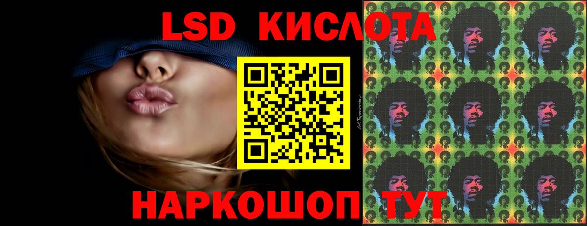 Лсд 25 экстази кислота Надым