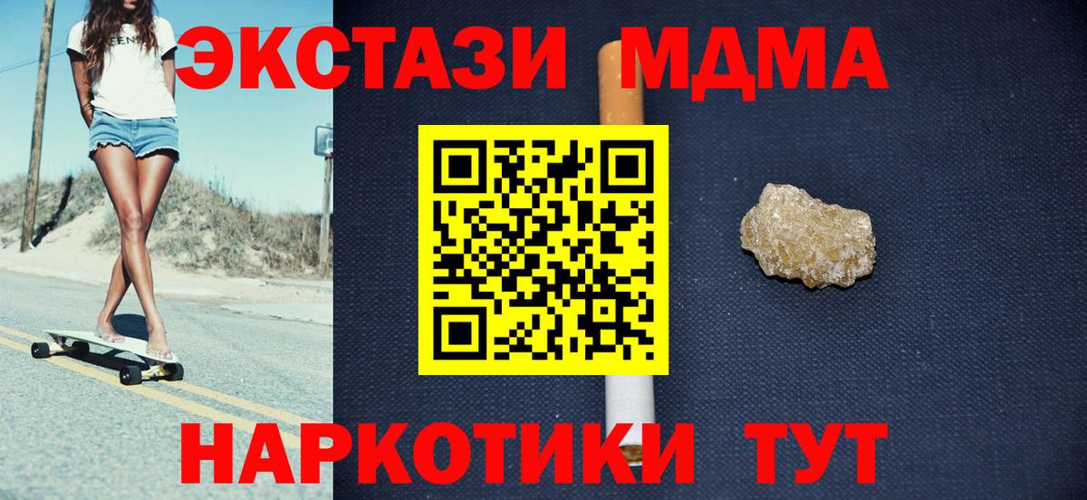 MDMA молли Надым
