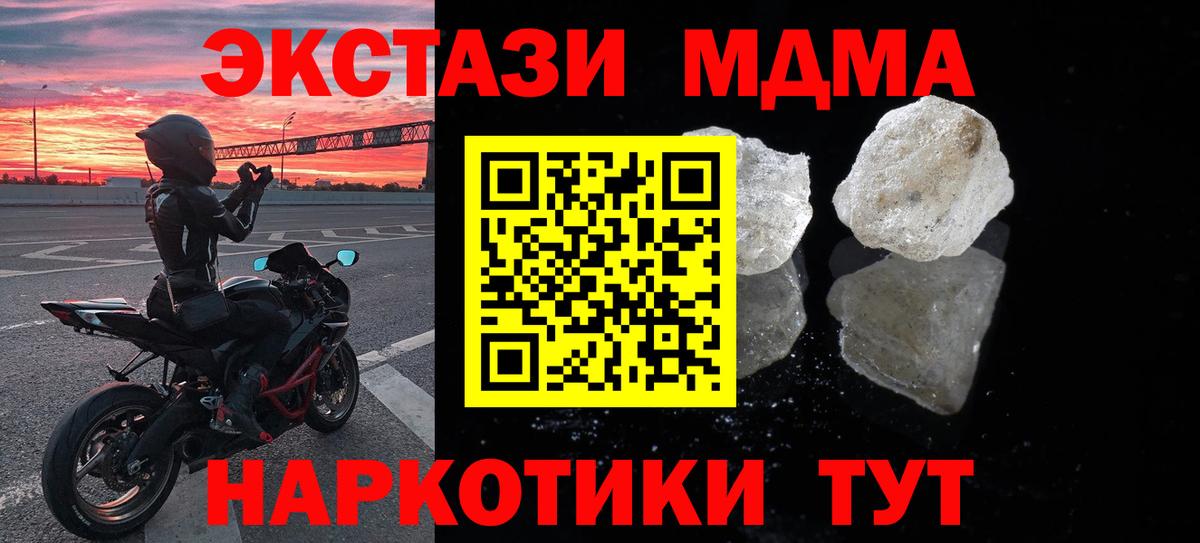 MDMA VHQ  МДМА кристаллы  Вход с VPN  MDMA  Надым 