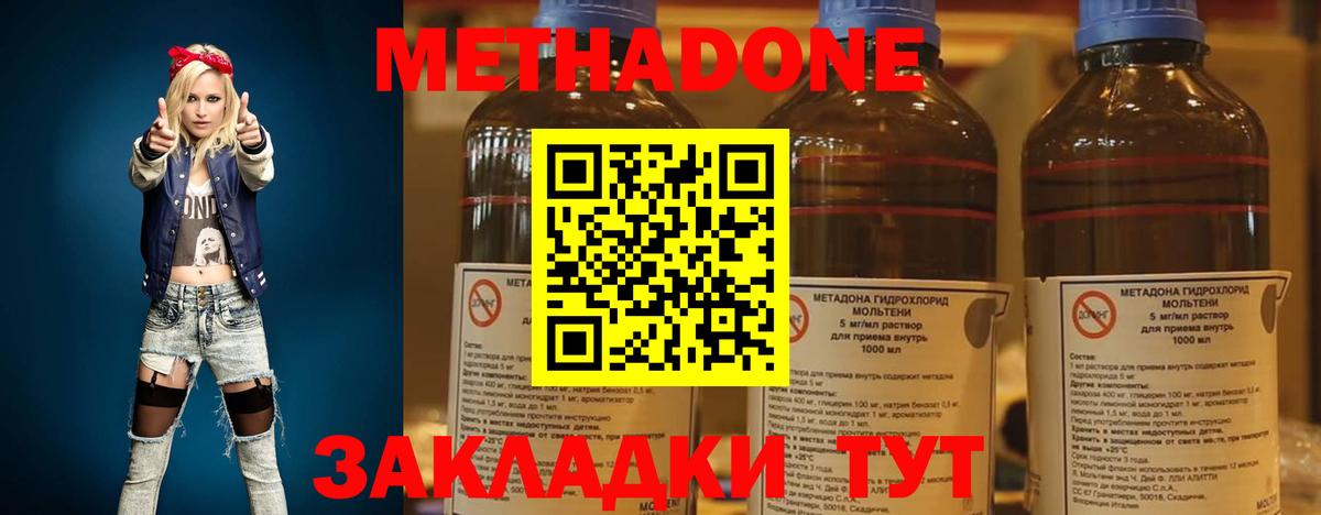 МЕТАДОН белоснежный Надым