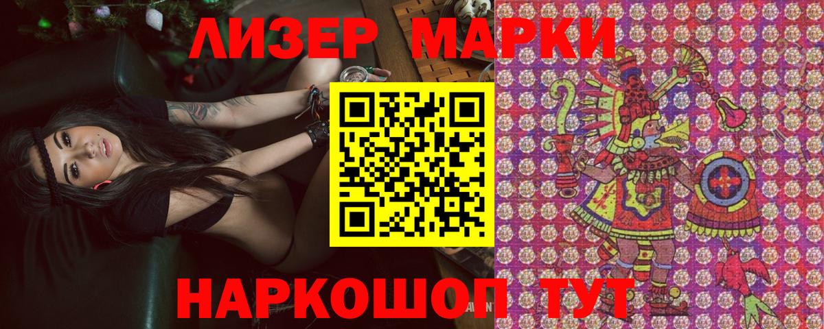 Марки 25I-NBOMe 1500мкг  Марки 25I-NBOMe  Вход с VPN  Надым  Марки 25I-NBOMe 1500мкг 