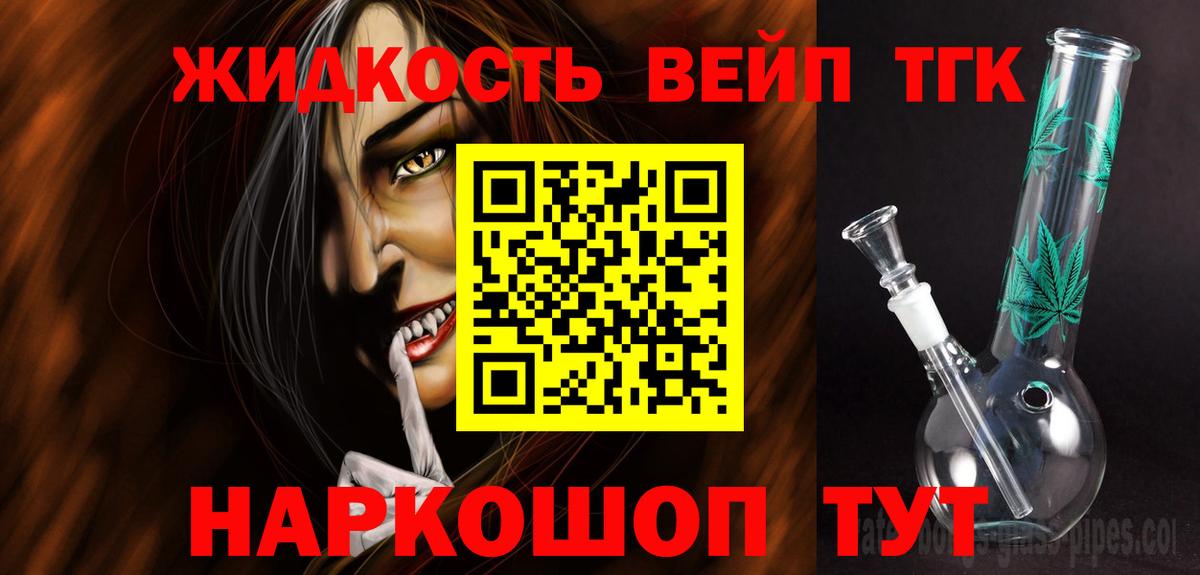 купить закладку  Вход с VPN  Надым  Дистиллят ТГК жижа 